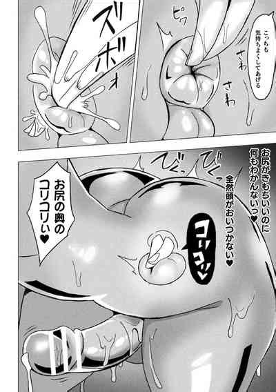 Bessatsu Comic Unreal Joutai Henka Nikutai Kaizou Hen Vol 1 Nhentai Hentai Doujinshi And Manga