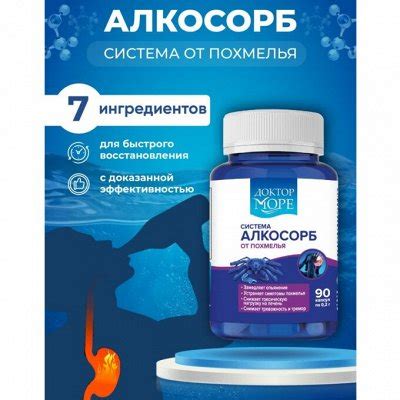 NEW! Алкосорб - Сила Океана!🦀Для здоровья и красоты из Приморья ...