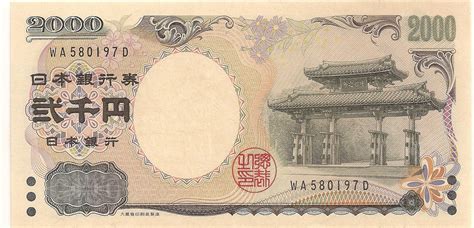 coins and more: 85) Coins and Currency/Banknotes of the Japanese Yen