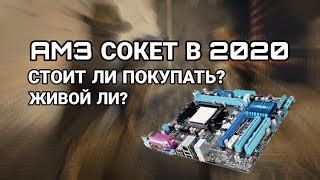 AM3-процессоры: список от лучших и мощных до энергоэффективных