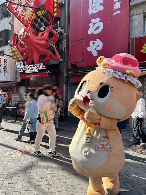 Chiitan Osaka On Twitter Osaka Trip