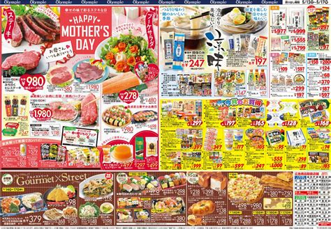 An Advertisement For Mother S Day With Various Foods And Drinks On The