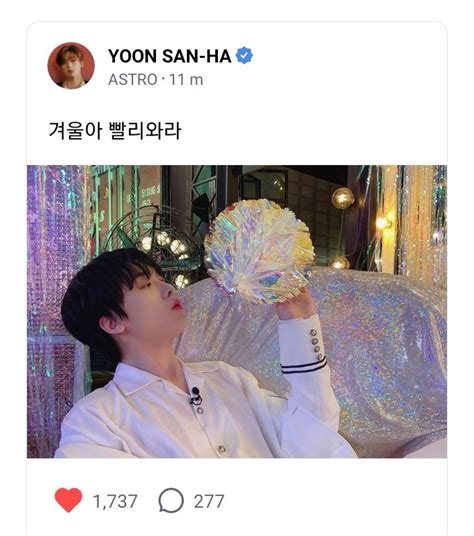 YOON SANHA 윤산하 LATAM on Twitter Actualización de YOONSANHA en