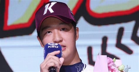 1라운더 전준표 2억1천만원 키움 2024 신인 14명 전원과 계약