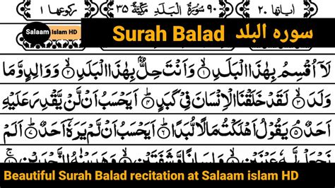 Surah Balad سورہ البلد Quran Recitation Salaam Islam Hd Youtube