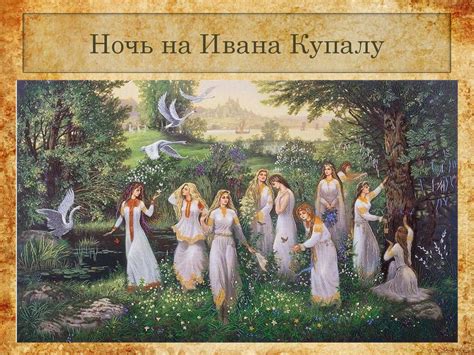 Язычество на Руси. Наследие прошлого - презентация онлайн