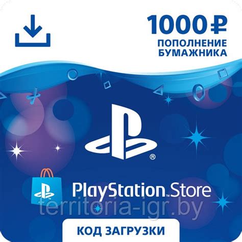 Playstation Network Card/PSN:Карта оплаты (PS4) 1000рPSN (Цифровой код ...