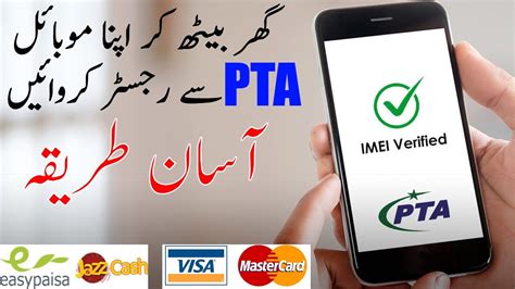 How To Register Mobile In PTA How To Pay PTA Tax Complete Easy