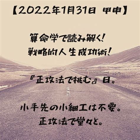 【算命学四コマ漫画】2月の運勢 甲（こうぼく）and乙（おつぼく）編2022年2月4日～2023年2月3日） フォーチュリング・カウンセラー