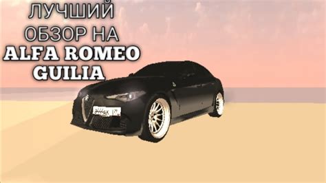 Alfa Romeo Guilia Youtube