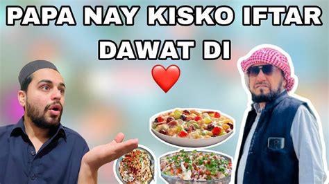 Papa Nay Kisiko Iftar Dawat Di Zain Bhai Vlogs Youtube