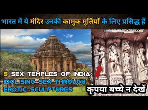 भरत म इन मदर क सकस मदर कय कह जत ह idolising Sex through erotic sculptures
