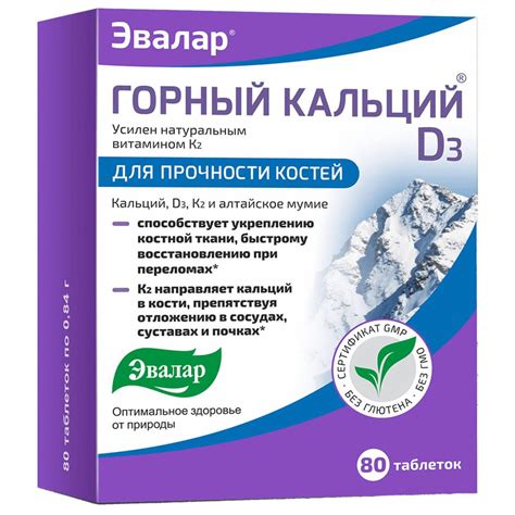 Горный кальций D3 с мумие, Эвалар, бад для прочности костей, 80 ...