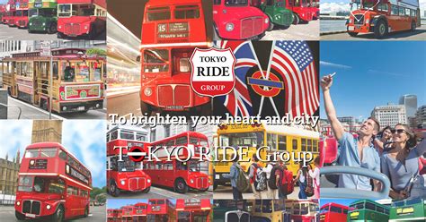 東京ライドグループ－Mobility MediaのTOKYO RIDE