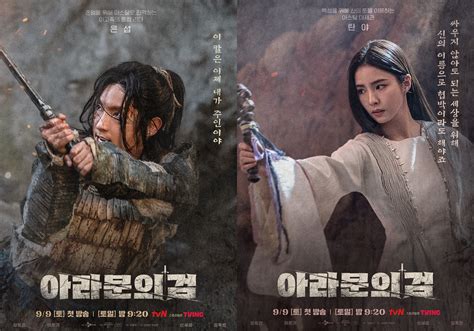 7 Things To Look Forward To In Arthdal Chronicles The Sword Of Aramun