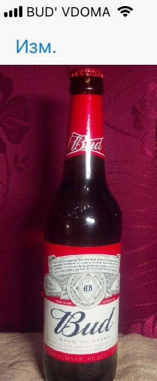 Создать мем "пиво бад стекло 0.5, bud 66 пиво, пиво bud светлое ...