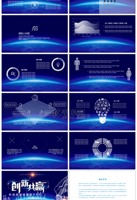 蓝色创意科技PPTppt模板免费下载 PPT模板 千库网