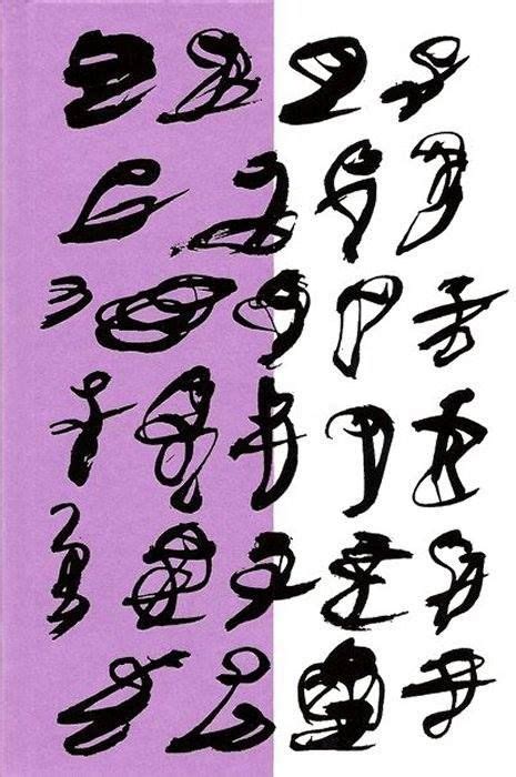 Brion Gysin US Grove The Naked Lunch Shades Of Green Color Me Art