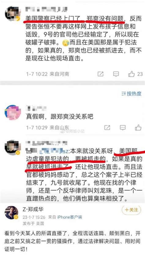 【中港台娱乐】被指代孕弃养的郑爽【消失两年后，再被张恒控诉虐儿】晒出多张照片视频：孩子不断说害怕妈妈！郑爽已回应！