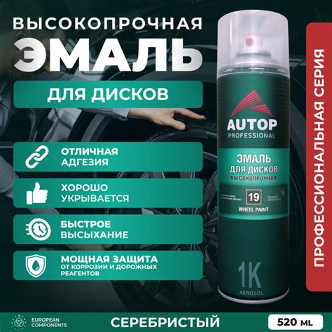 Краска автомобильная Autop по низкой цене с доставкой в интернет ...
