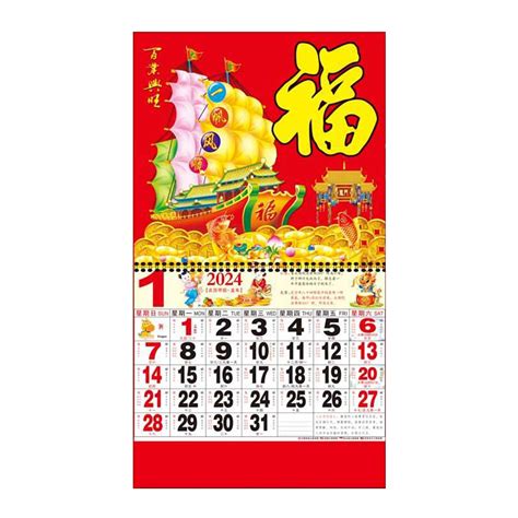 Hobeauty Feng Shui-inspired Calendar 2024 Dragon Year Wall Calendar ...