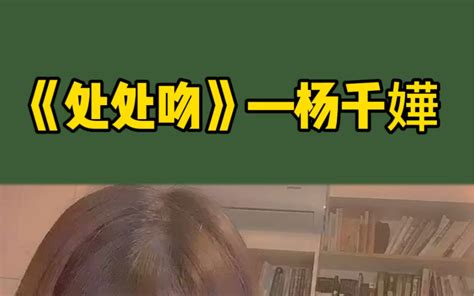 被b站洗脑的《处处吻》—吉他弹奏 公主与熊 港乐放送 公主与熊 港乐放送 哔哩哔哩视频