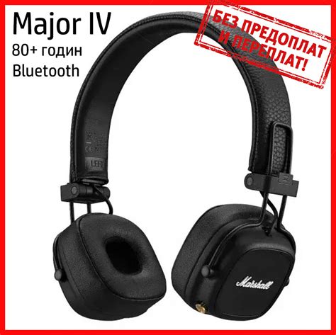 Наушники Marshall Major IV Bluetooth / Наушники Маршал Майор 4 Блютус ...