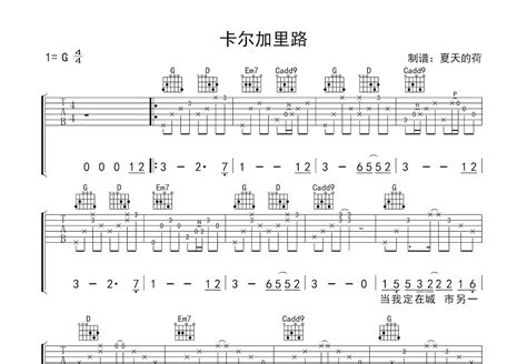 卡尔加里路吉他谱丢火车乐队g调弹唱65专辑版 吉他世界