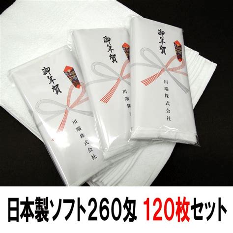 【挨拶用タオル120枚セット】【送料無料】のし社名印刷込挨拶用タオル 日本製白タオルソフト260匁＜特厚＞ Sosina 008