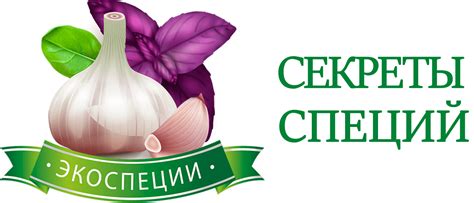 Эко специи - сайт про специи и приправы Олега Буянова