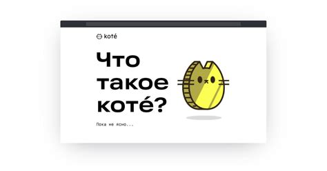 Kote medium of exchange website