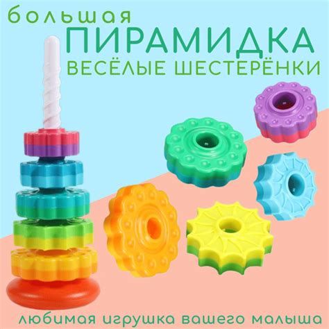 Развивающая игрушка / Пирамидка детская "Веселые шестеренки" - купить с ...