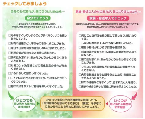 認知症になっても安心して暮らせるまちにいみ（ケアパス） くらしのガイド 新見市 岡山県新見市 公式ホームページ