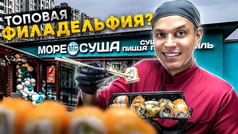 ОБЗОР ДОСТАВКИ РОЛЛОВ ИЗ РЕСТОРАНА. МОРЕ И СУША - YouTube
