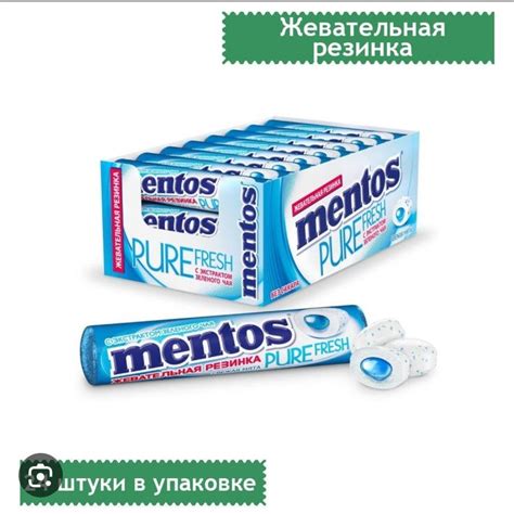 синие жвачки ментос - подарок, который будет для меня актуален всегда