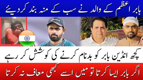 Babar Azam Scandal Reality Is India Behind The Scandal Babar Azam