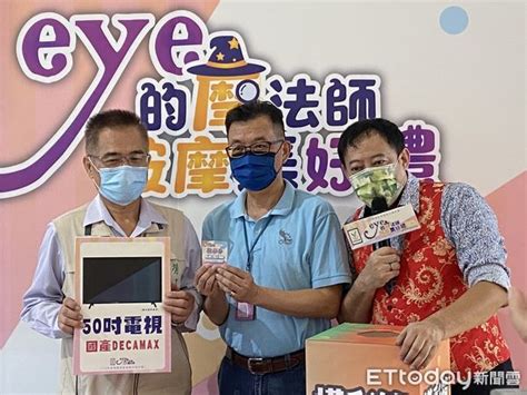 視障按摩集好禮 台南市勞工局直播抽大獎 Ettoday地方新聞 Ettoday新聞雲