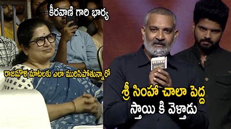 Director Ss Rajamouli Speech Ustaad Pre Release Event Sri Simha