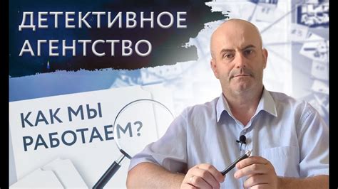 Детективное агентство Версия - лучшие частные детективы Москвы и Санкт ...