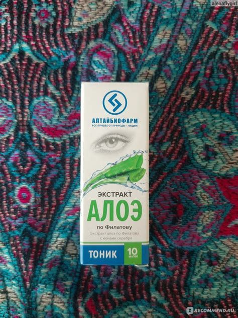 Капли для глаз Алтайбиофарм Экстракт алоэ по Филатову с ионами серебра ...