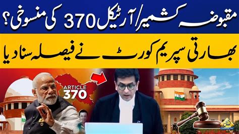 Indian Supreme Courts Verdict On Article 370 Jandk Abrogation Of