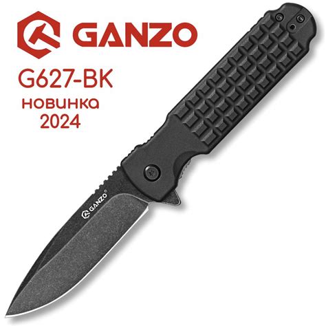 Складной нож Ganzo G627-BK, цвет чёрный, сталь 8CR14 (56-58 HRC ...