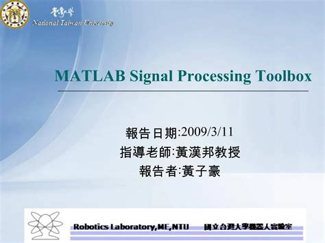 Ppt Matlab Signal Processing Toolbox Powerpoint Presentation Free