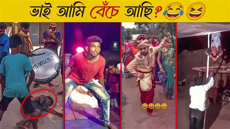 Funny Dance Performance Best Funny Dance Funny Dance Comedy Dance Performance।। Funny