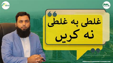 غلطی پہ غلطی نہ کریں Dont Make Mistake After Mistake Youtube