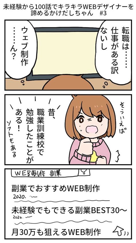 「未経験からwebで稼げる」を鵜呑みに。貯金はたいて待っていた厳しい現実 日刊spa