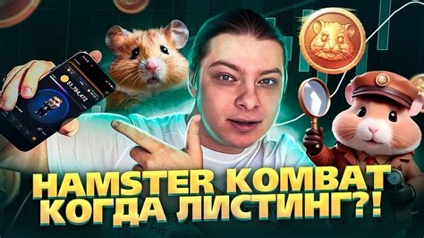 Hamster Kombat