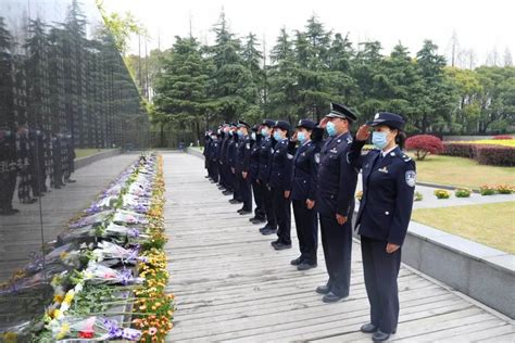 【致敬 缅怀 奋进】传承英烈精神 筑牢忠诚警魂 澎湃号·政务 澎湃新闻 The Paper