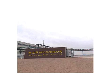 Nanjing Suru Chemical Co Ltd Chemindustry The Leading