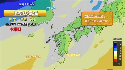 イチョウより早くカエデが紅葉｜天気のサカイ目｜umkテレビ宮崎